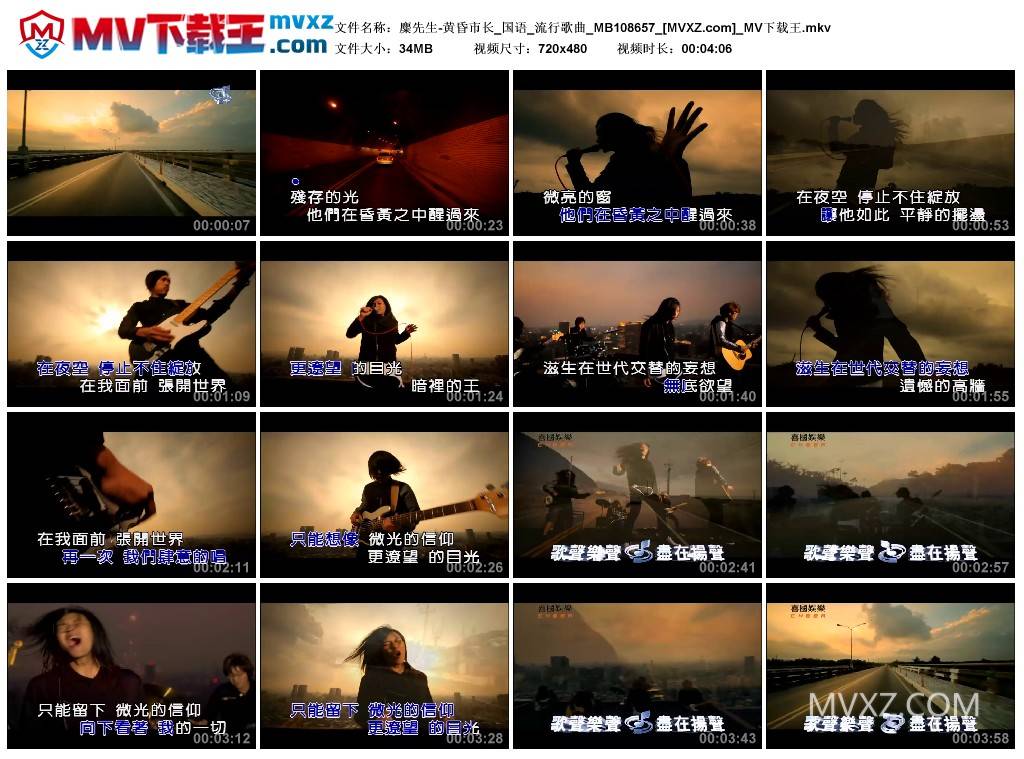 麋先生-黄昏市长_国语_流行歌曲_MB108657